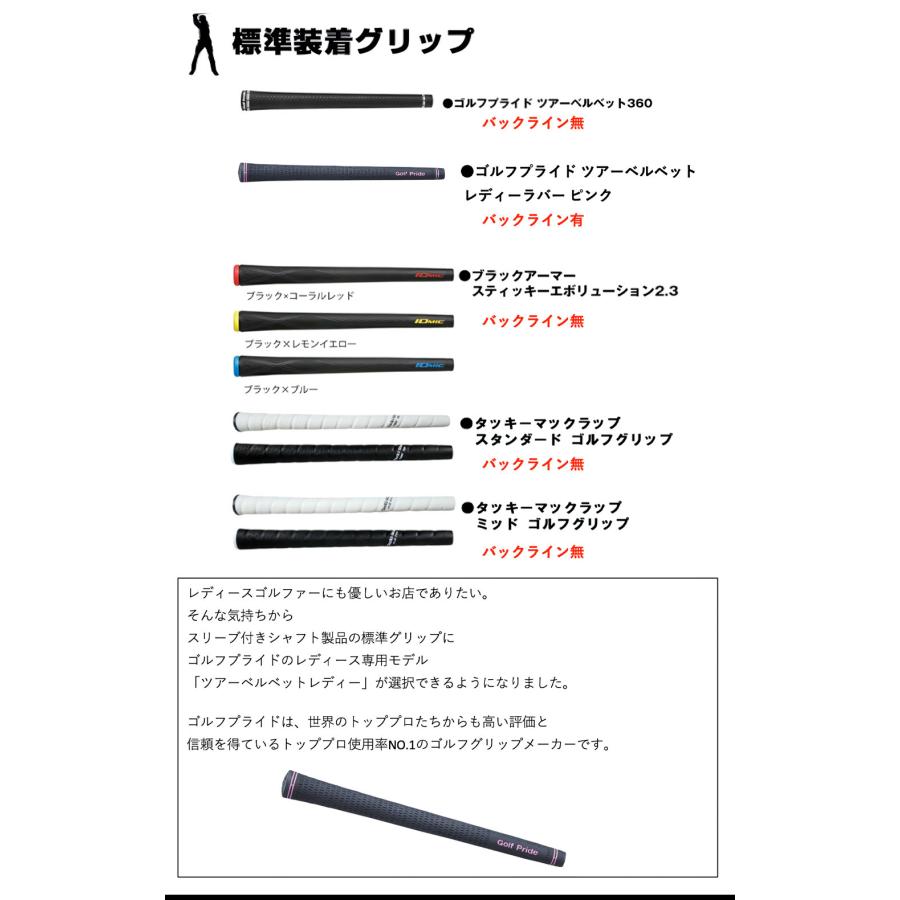 SRIXON スリクソン ZXiも対応可能 スリーブ付きシャフト 三菱ケミカル 
