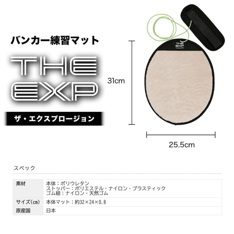 新価格！送料無料 バンカーマット練習機 THE EXPLOSION ザ 