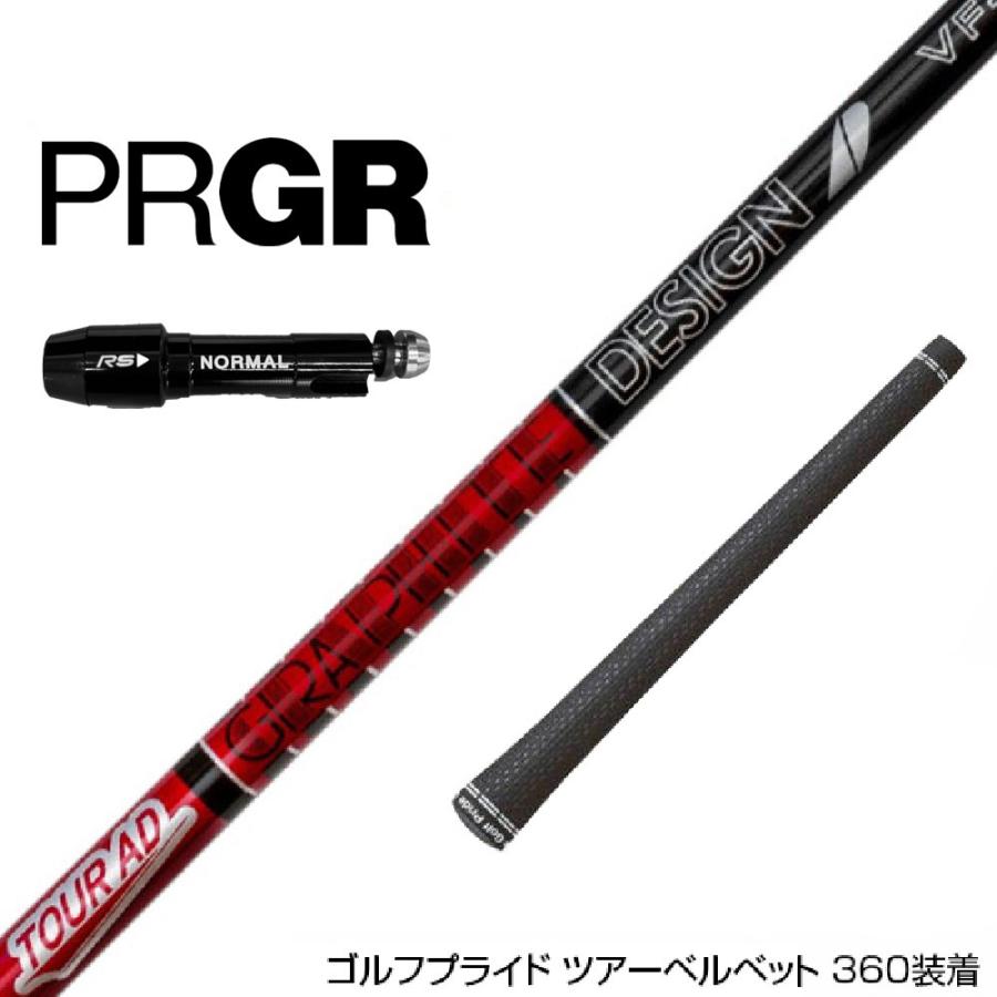 PRGR プロギア スリーブ付シャフト グラファイトデザイン TOUR AD VF