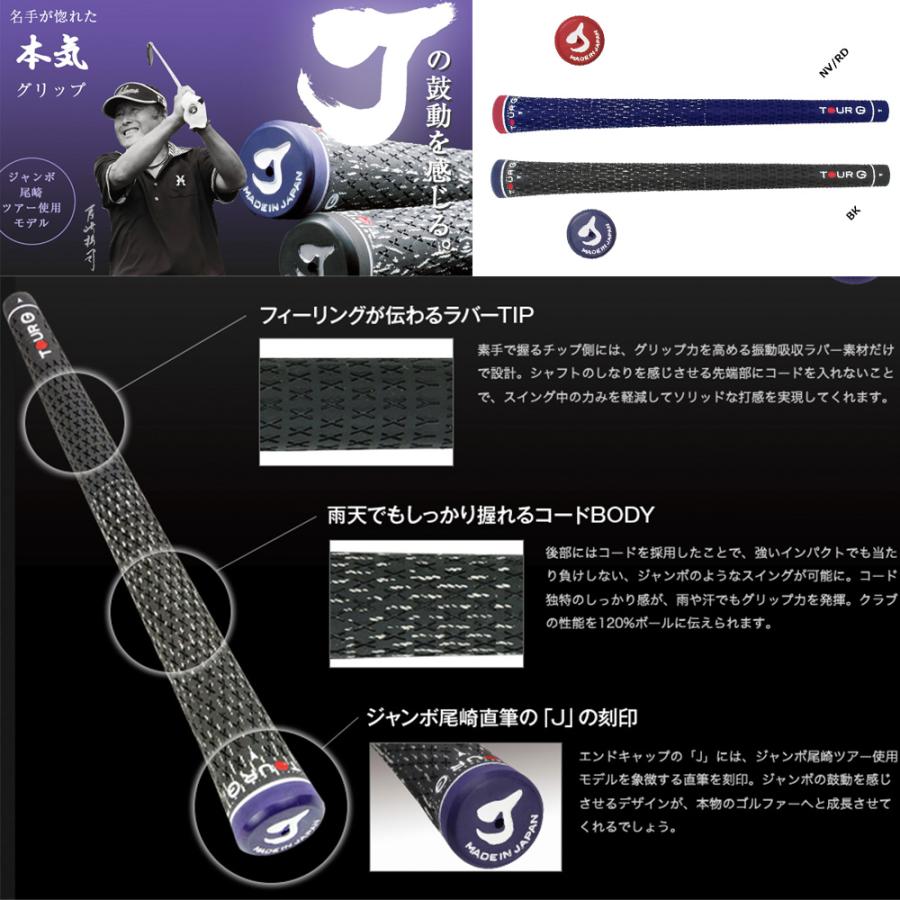 TOUR G J SPEC ジャンボ尾崎 笹生優花 使用グリップ Jスペック ハーフ