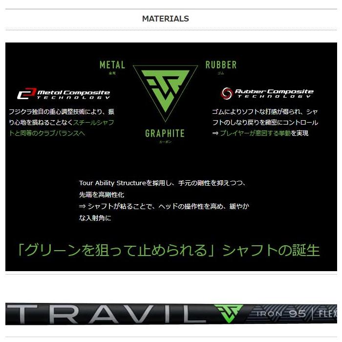 クーポン対象商品 単品販売不可 フジクラ Fujikura トラビル 105 アイアン用 カーボンシャフト 番手別販売 リシャフト工賃別途必要 日本仕様_4