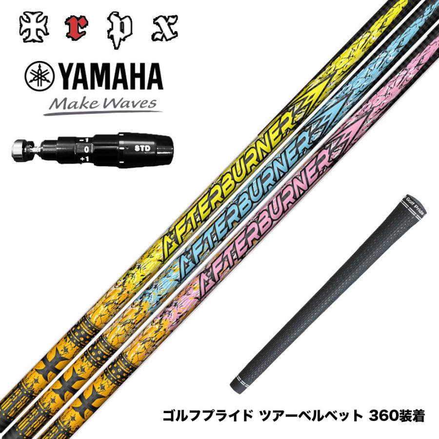TRPX AFTERBURNER AB301(R) テーラーメイドスリーブ付き YAMAHA ヤマハ 2025 RMX DDドライバー対応 スリーブ付シャフト TRPX