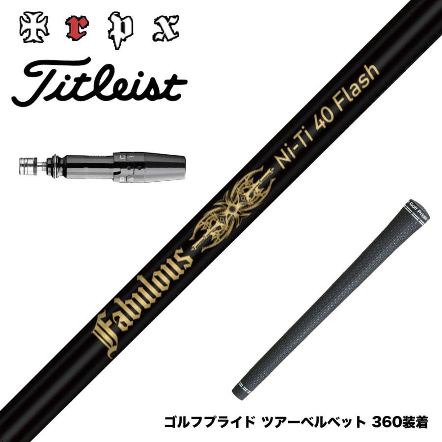 Titleist タイトリスト スリーブ付シャフト TRPX Fabulous Ni-Ti 40 