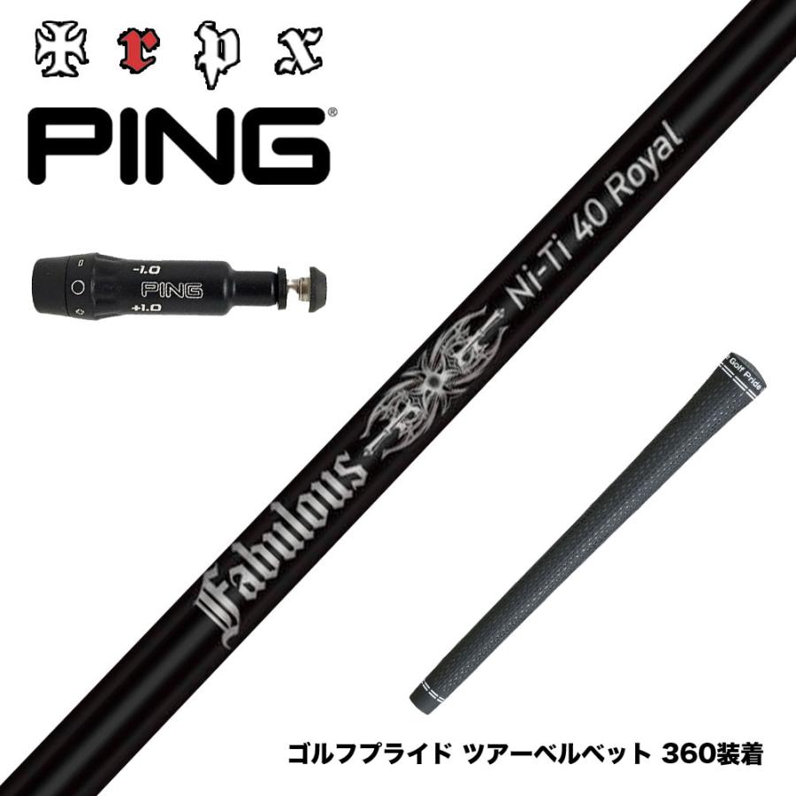 PING ピン G430 G425スリーブ装着 スリーブ付シャフト TRPX Fabulous