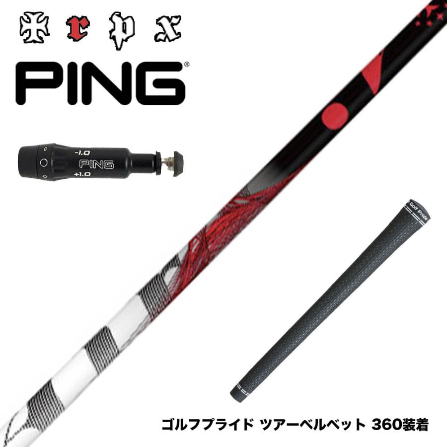 PING ピン G430 G425スリーブ装着 スリーブ付シャフト TRPX The Air 新 