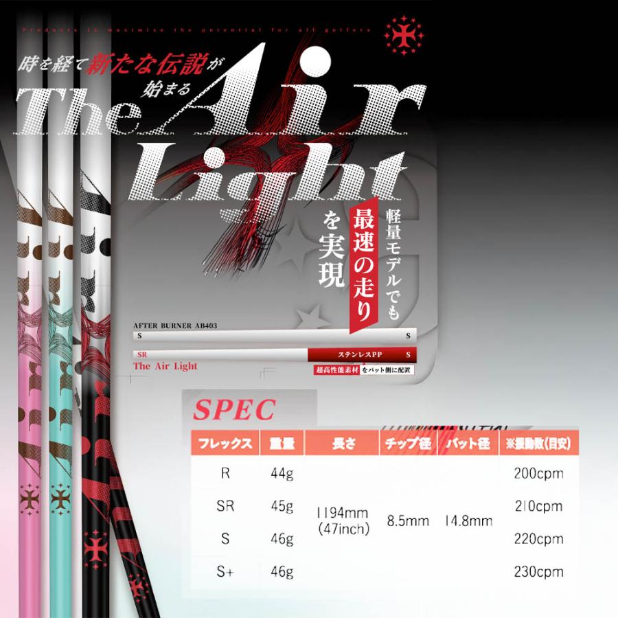 TRPX The Air Light シャフト 新LBテクノロジー 超高弾性 飛距離アップ