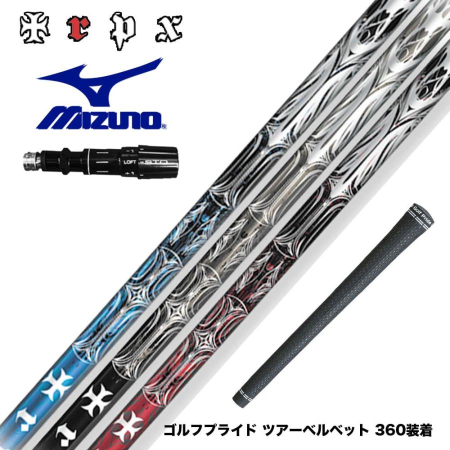 ミズノJPXワン対応スリーブ付ドライバーシャフト MIZUNO ミズノ JPX ONE対応 スリーブ付きシャフト TRPX T-SERIES
