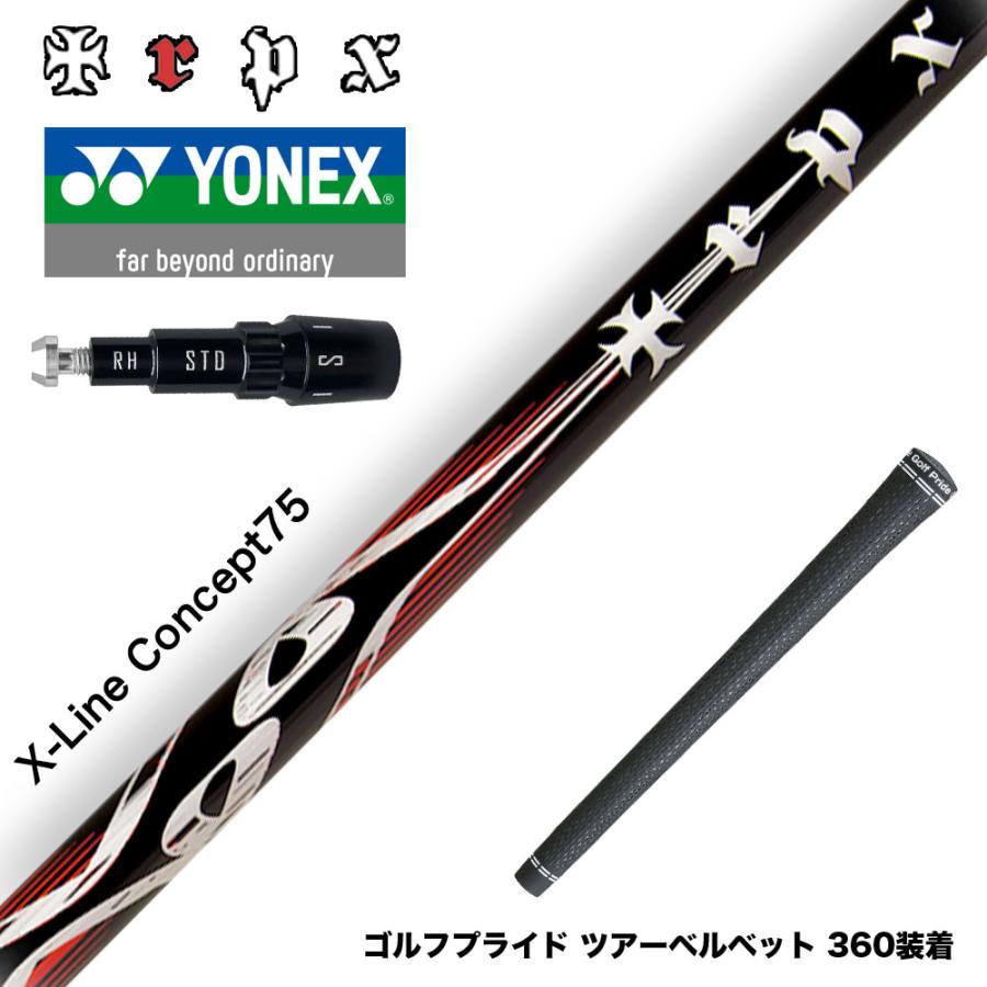 YONEX ヨネックス EZONE GT スリーブ付シャフト TRPX エックスライン