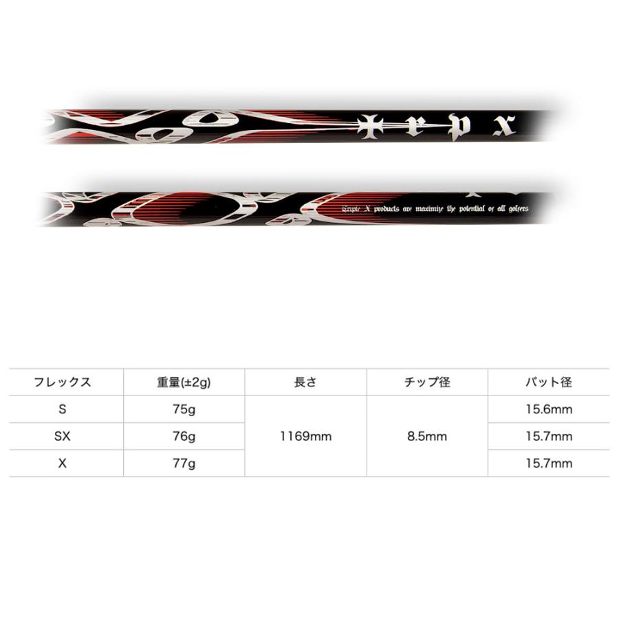 TRPX X-Line Concept カーボン(SX) ドライバーシャフト X-line