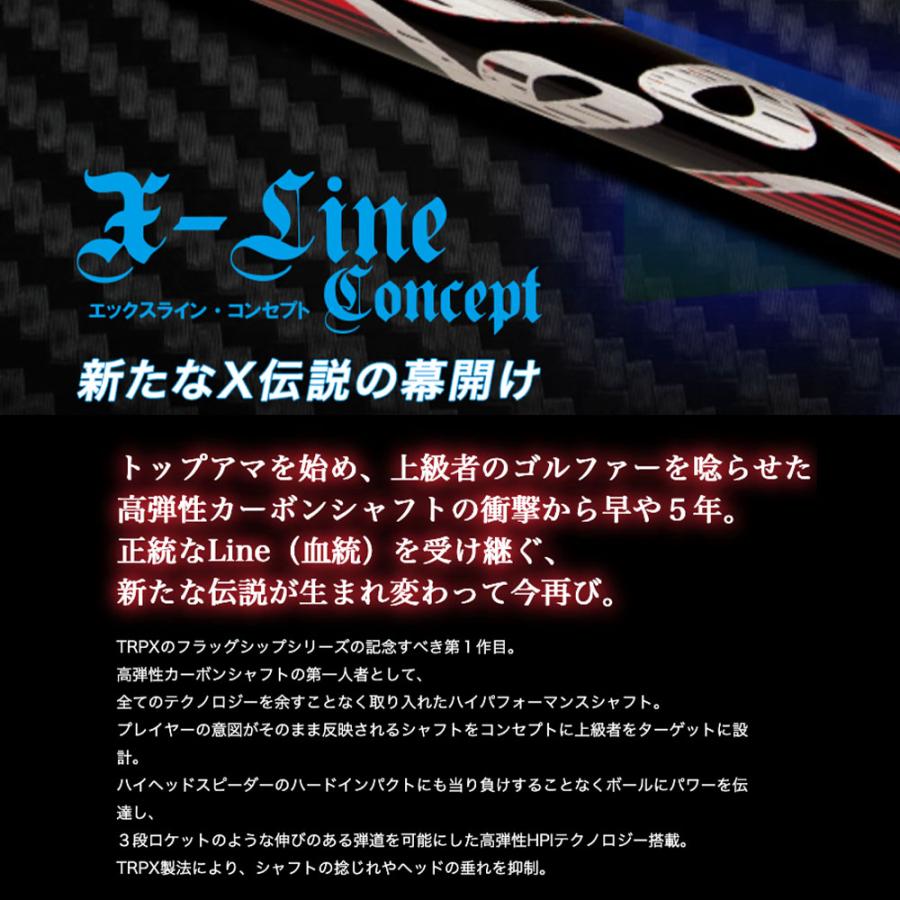 TRPX X-Line Concept カーボン(SX) ドライバーシャフト X-line
