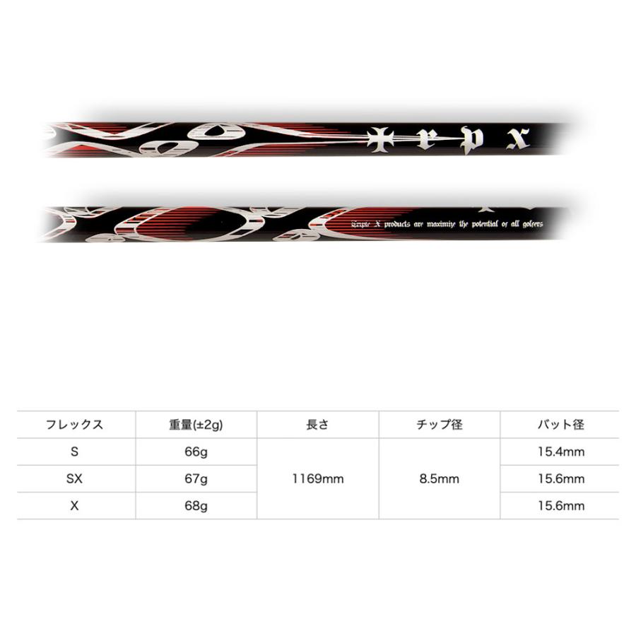 TRPX X-line Concept 高弾性カーボンゴルフシャフト 上級者向け 飛距離
