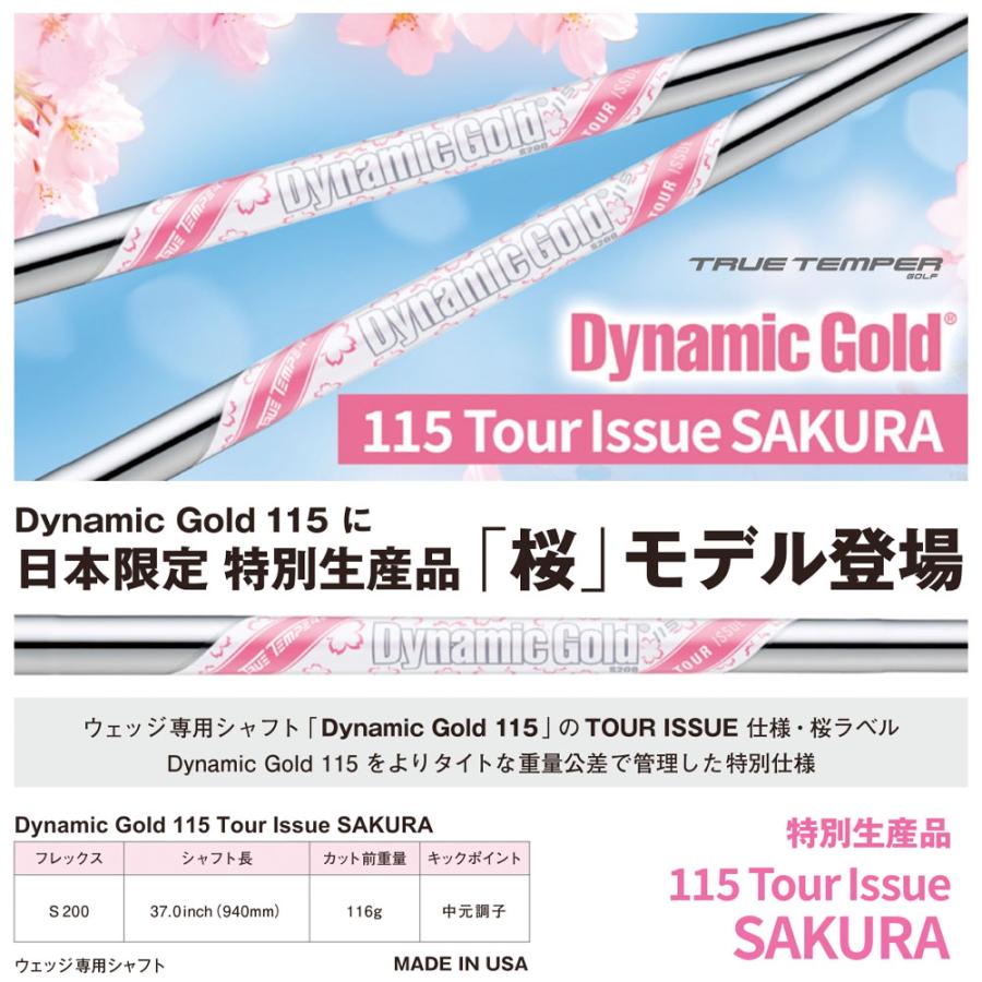 トゥルーテンパー ダイナミックゴールド 115 ツアーイシュー SAKURA