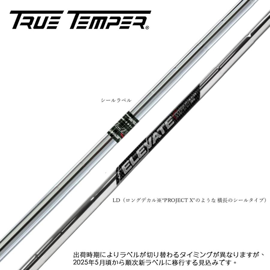 トゥルーテンパー ELEVATE MPH 95 単品販売 リシャフト時工賃