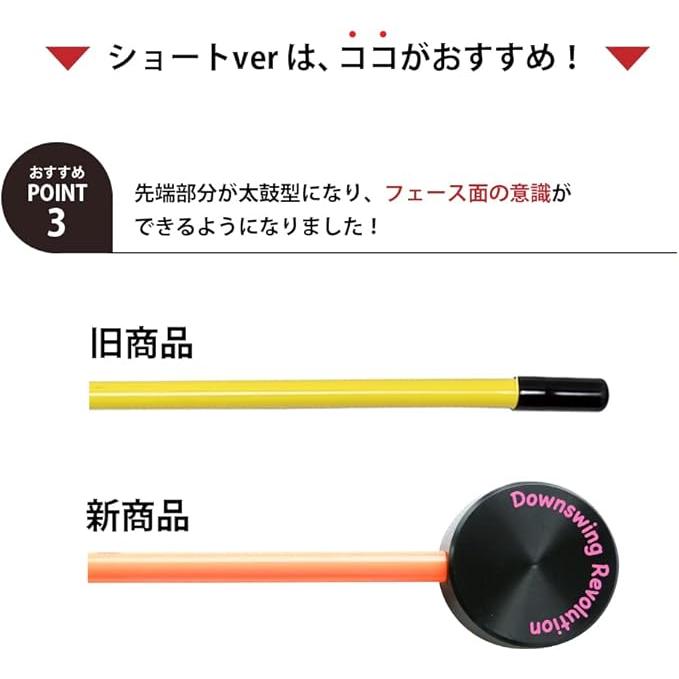新製品 スイングモンスター 725 TYPE H ショートバージョン 練習器具