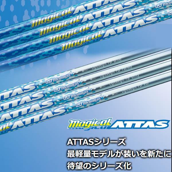 USTマミヤ Magical ATTAS Utility マジカル アッタス