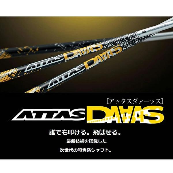 YAMAHA ヤマハ 2024 RMX VD スリーブ付シャフト USTマミヤ ATTAS DAAAS 