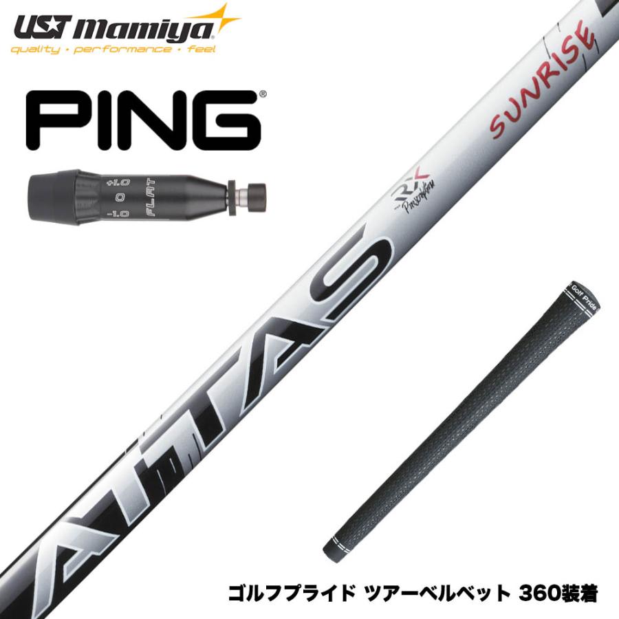 PING ピン G440 スリーブ付シャフト USTマミヤ アッタス RX サンライズ