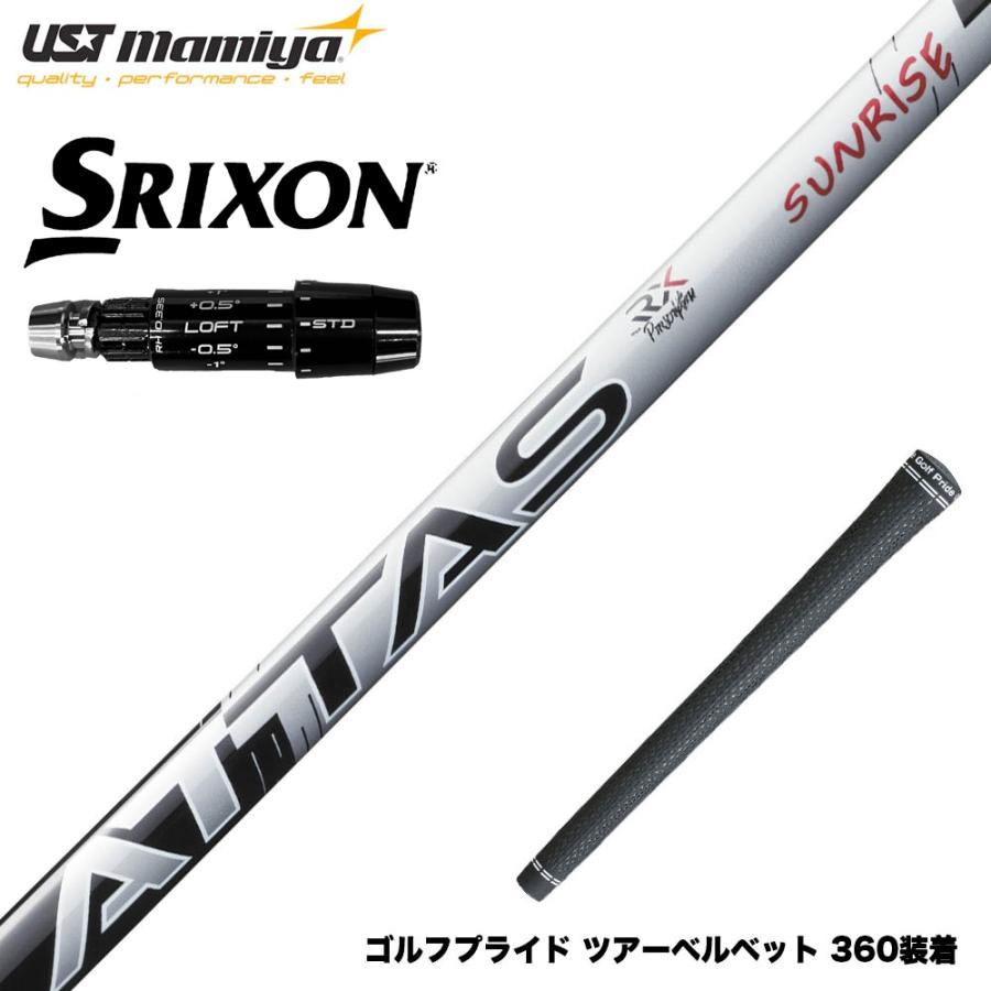 SRIXON スリクソン ゼクシオ14 ZXi対応 スリーブ付シャフト USTマミヤ