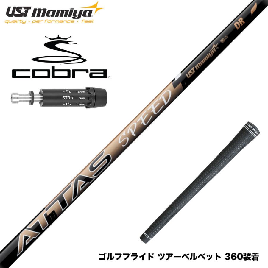 COBRA　コブラ　バイオセル プラス　3W　USTマミヤ アッタス FW335 COBRA コブラ バイオセル プラス 3W USTマミヤ アッタス FW335 ゴルフ