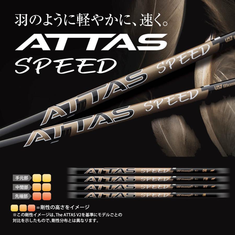 MIZUNO ミズノ JPX ONE対応 スリーブ付きシャフト USTマミヤ ATTAS