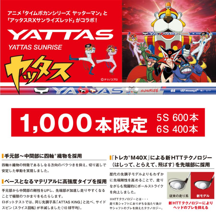 COBRA コブラ OPTM DS-ADAPT DS-ADAPT対応 スリーブ付シャフト UST