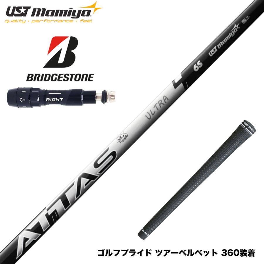 r*b様 UST Mamiya ATTAS KING 5S ブリジストンスリーブ USTマミヤ