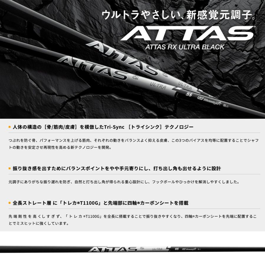 r*b様 UST Mamiya ATTAS KING 5S ブリジストンスリーブ USTマミヤ