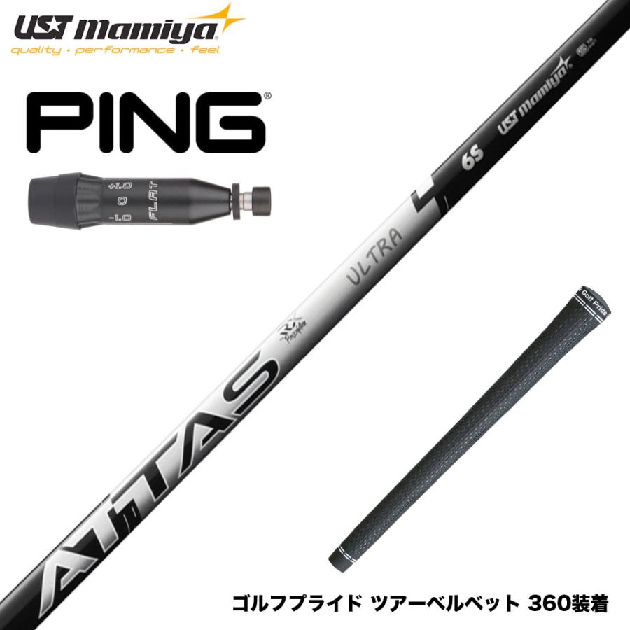 ピンG440OEMスリーブ付 アッタス RX ウルトラ ブラック 日本仕様 PING ピン G440 スリーブ付シャフト USTマミヤ ATTAS RX ULTRA BLACK