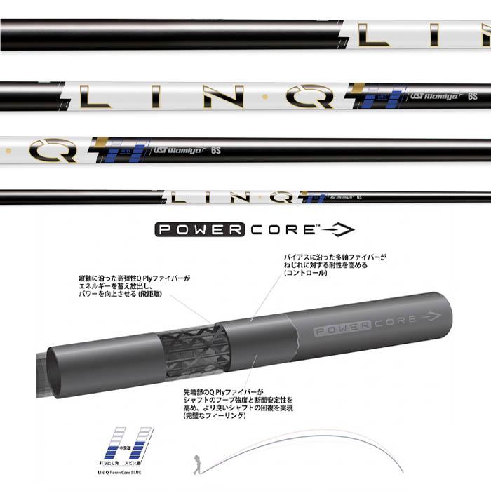お*る様 LIN-Q PowerCore BLUE 5S PINGスリーブ付 USTマミヤ LIN-Q PowerCore Blue リンク パワーコア ブルー 高安定