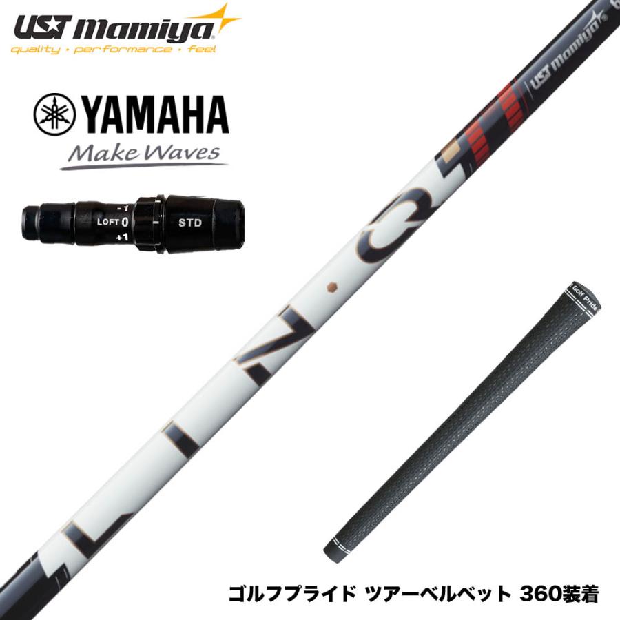 ymさま専用！ 6月11日発売予定 YAMAHA ヤマハ 2024 RMX VD スリーブ付シャフト UST