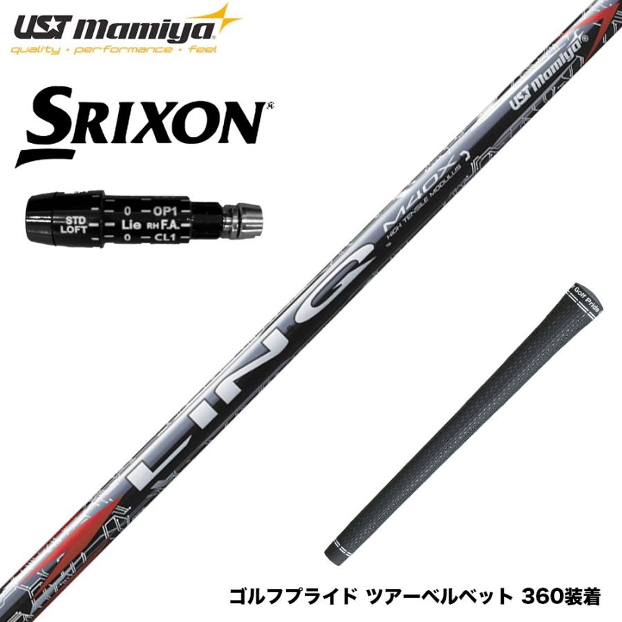 i♡さん専用 SRIXON スリクソン XXIO ゼクシオ ZXiも対応可能 スリーブ付シャフト