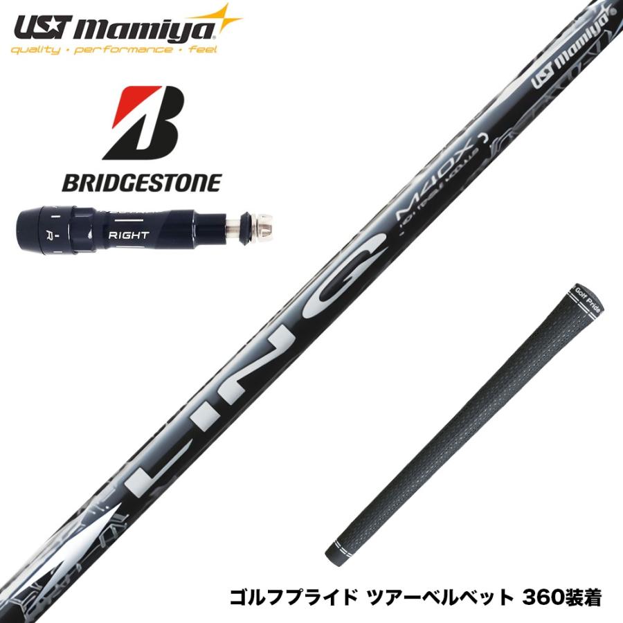 LIN-Q LINQ 5 sx ブリヂストン スリーブ　ドライバーシャフト BRIDGESTONE ブリヂストン スリーブ付シャフト USTマミヤ リンク