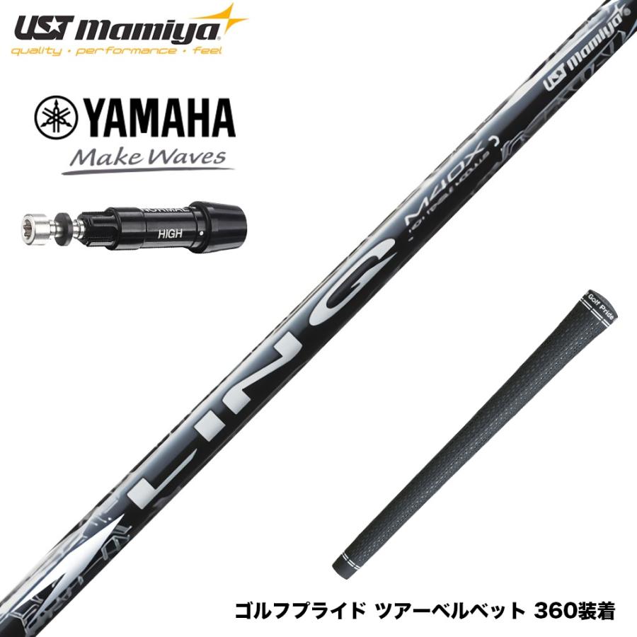 イメージシャフト YAMAHA ヤマハ スリーブ付シャフト USTマミヤ リンク ホワイト EX LIN