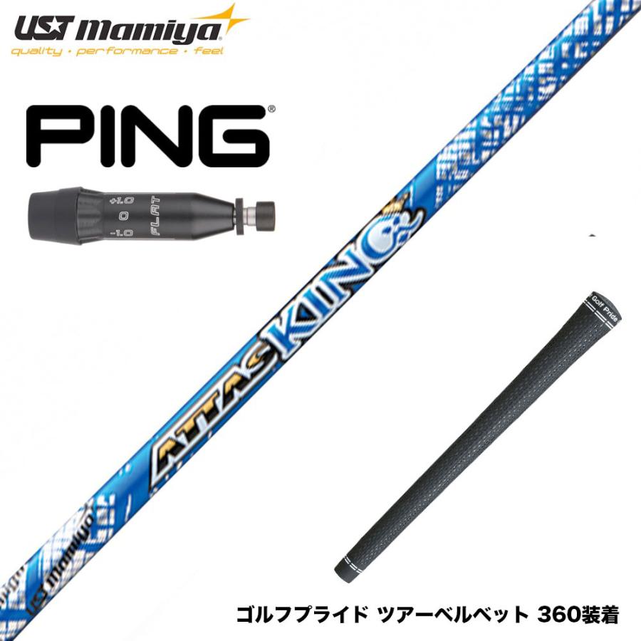PING ピン G440 スリーブ付シャフト USTマミヤ アッタス キング