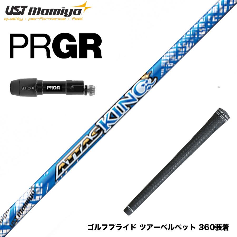□ 希少 ATTAS 8 PUNCH 5SR 1W用 各スリーブ＋新品グリップ付 ATTAS PUNCH