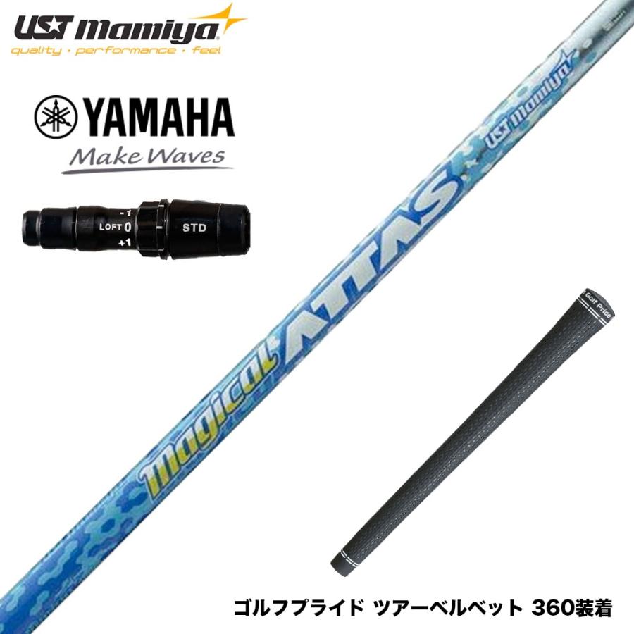 YAMAHA ヤマハ 2024 RMX VD スリーブ付シャフト USTマミヤ Magical