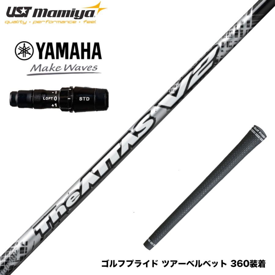 YAMAHA ヤマハ 2024 RMX VD スリーブ付シャフト USTマミヤ The ATTAS