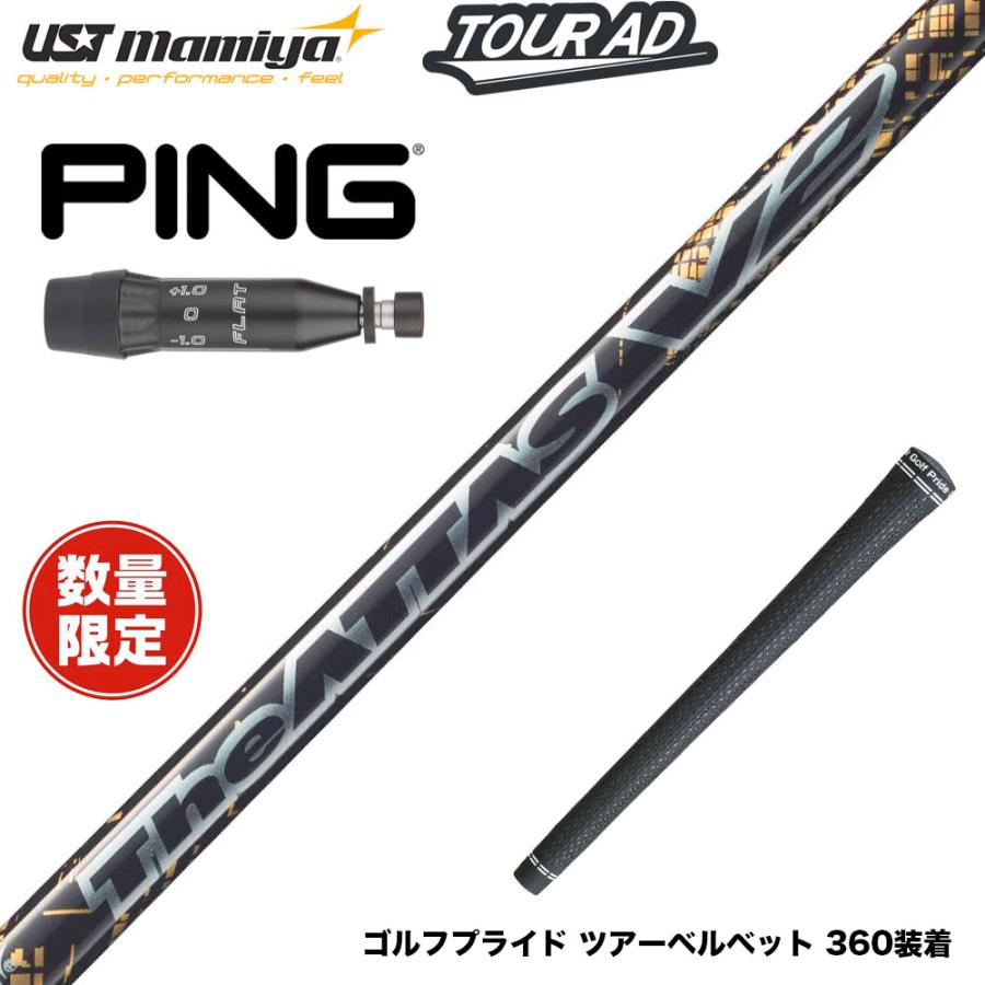 在庫一掃 PING ピン G440 スリーブ付シャフト フジクラ USTマミヤ THE