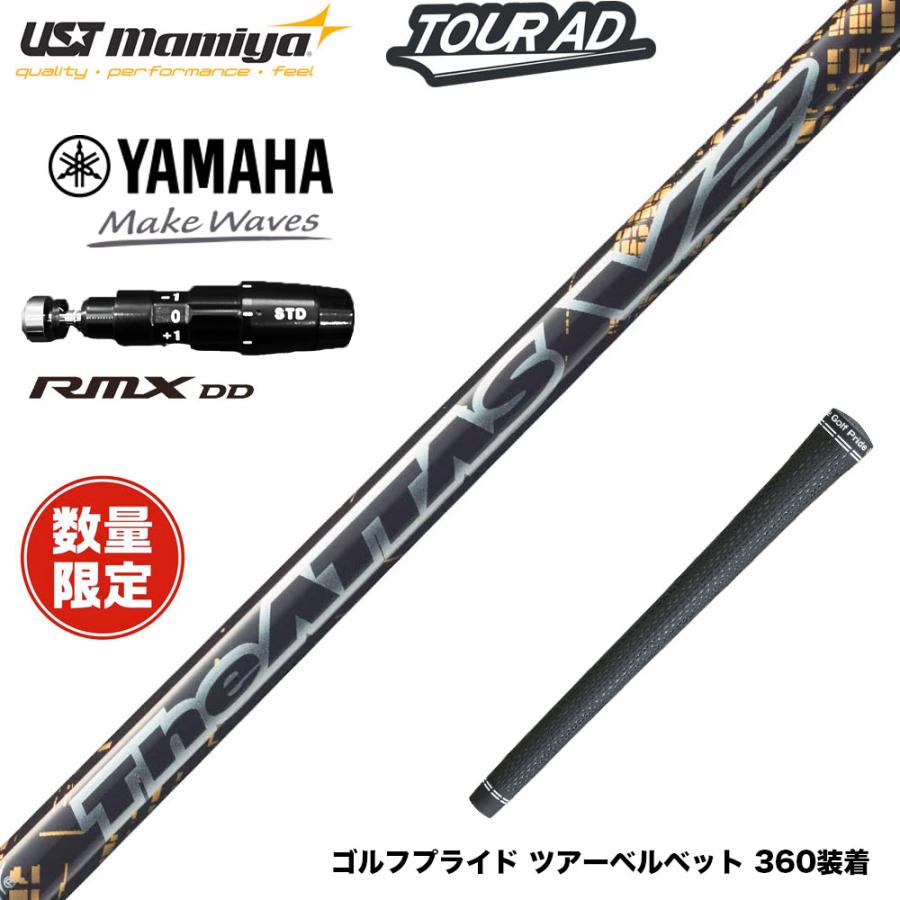 在庫一掃 YAMAHA ヤマハ 2025 RMX DDドライバー対応 スリーブ付