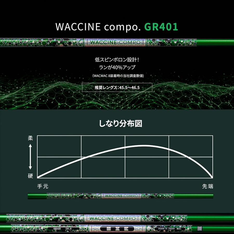 YAMAHA ヤマハ スリーブ付シャフト WACCINE compo ワクチンコンポ 