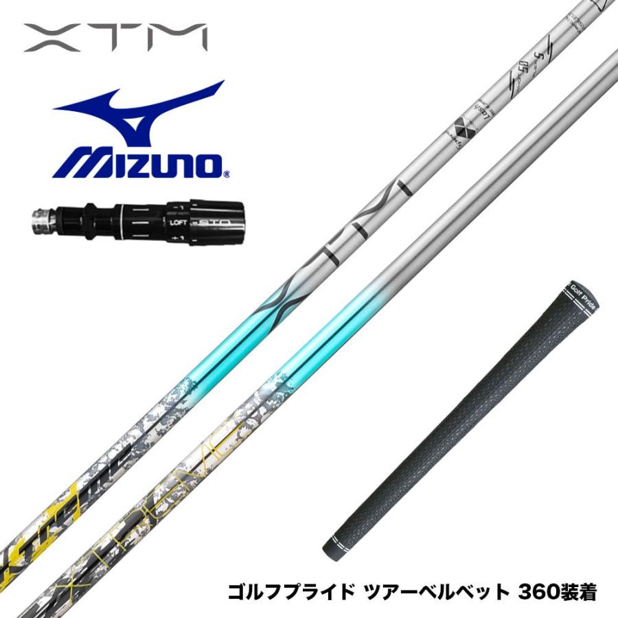 バシレウス Basileus MIZUNO ミズノ JPX ONE対応 スリーブ付きシャフト 