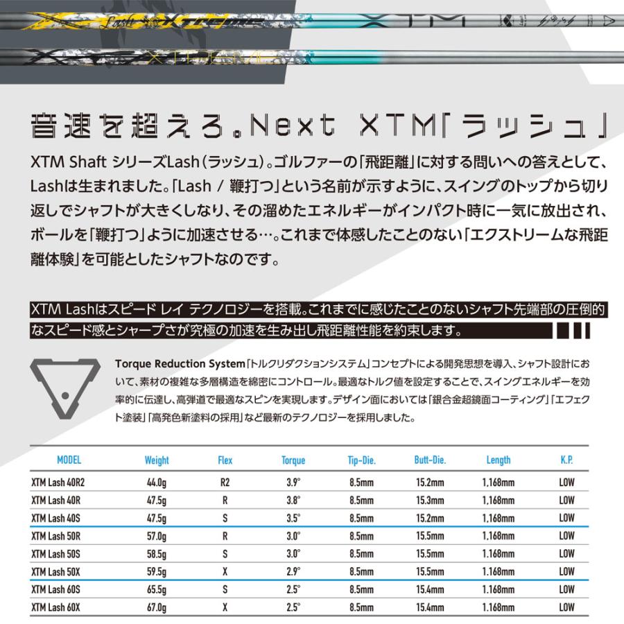バシレウス Basileus MIZUNO ミズノ JPX ONE対応 スリーブ付きシャフト
