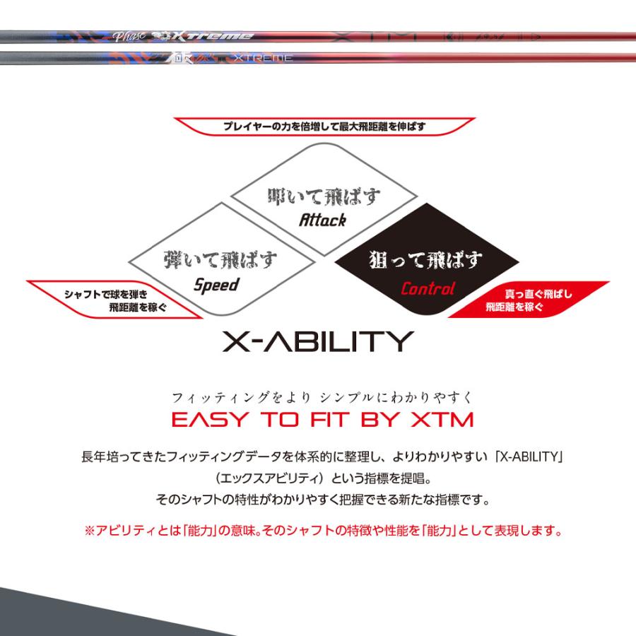クーポン対象商品 バシレウス Basileus XTM Phase フェーズ X-ABILITY