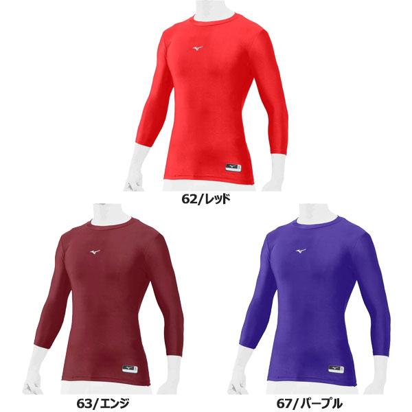 ◆◆送料無料 メール便発送 【クリアランス】【返品・交換不可】 ＜ミズノ＞ MIZUNO メンズ バイオギアアンダーシャツ(ローネック/七分袖) 野球 学生野球対応 12｜upstairs｜04