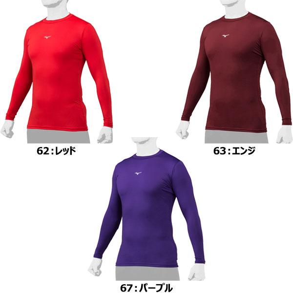 ◆◆送料無料 メール便発送 ＜ミズノ＞ MIZUNO ユニセックス バイオギアローネック長袖アンダーシャツ 野球 学生野球対応 12JABC11｜upstairs｜04