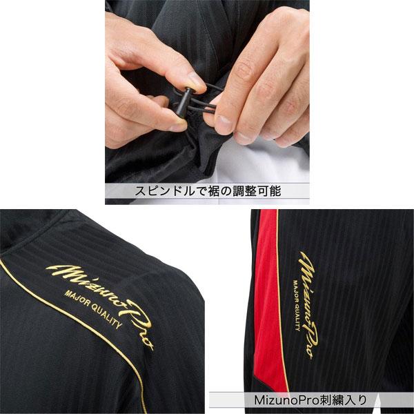 ◆◆【クリアランス】【返品・交換不可】 ＜ミズノ＞ 【MIZUNO】 ユニセックス ミズノプロ ウォームアップシャツ＆パンツ 野球 ジャージ 上下セット セットアッ｜upstairs｜08