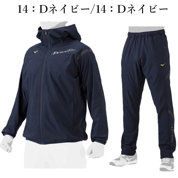 MIZUNO 即納可☆ 【MIZUNO PRO】【ストレッチ/防風 MIZUNO 即納可☆ 【MIZUNO PRO】【ストレッチ/防風