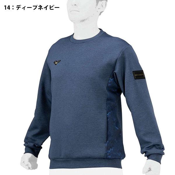 【ミズノプロ】ストレッチスウェット(丸首) XO ネイビー 12JEBK74 Mizuno Pro 即納可☆【MIZUNO PRO】ミズノプロ ストレッチスウェット