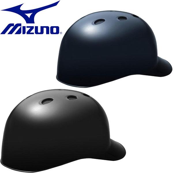 ミズノ MIZUNO 軟式捕手用ヘルメット SALE 95%OFF 野球 1DJHC202 軟式用 最大57％オフ！ キャッチャー用品