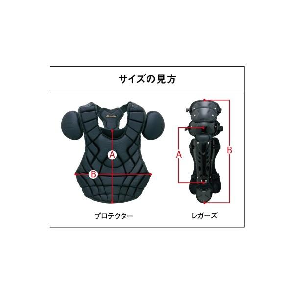 ◆◆ <ミズノ> MIZUNO 軟式用レガーズ(野球) 1DJLR101 (62:レッド)|upstairs|02